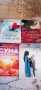 нови издания книги с 50 процента отстъпка , снимка 3