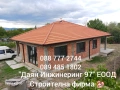 Даян Инженеринг 97 ЕООД - Покривни ремонти , снимка 6