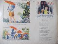 Книга "ВЕСЁЛЫЕ КАРТИНКИ - № 10 октябрь 1960" - 24 стр., снимка 2