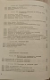 "Справочник на Енергетика"1972г., снимка 8