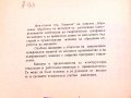 Абразивна обработка на металите част1 и 2. Техника-1979/80г., снимка 4