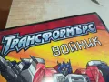 ТРАНСФОРМЪРС 2-ДВД 0303251840, снимка 8