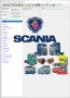 Scania ръководство за ремонт на камиони и автобуси