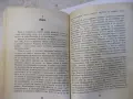 Книга "Езикът на чувствата - Дейвид Вискът" - 144 стр., снимка 5