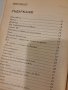 Още съм Жив - Дамян Дамянов - книга с автограф, снимка 4