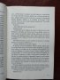 Сянката на Александър Велики , снимка 4
