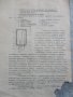 Инструкция за монтаж и експлоатация на ел.бойлер-завод"Елпром"-Варна,1973 г. и фактура за покупката , снимка 3