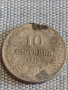 Две монети 10 стотинки 1917г. / 20 стотинки 1917г. Царство България редки за КОЛЕКЦИОНЕРИ 16846, снимка 3