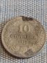 Две монети 10 стотинки 1917г. / 20 стотинки 1917г. Царство България редки за КОЛЕКЦИОНЕРИ 16846, снимка 3
