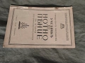Учебник по нотно пение .Трендафил Минков за 1,2 прогимназиален клас, снимка 6