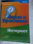Microsoft office 2019 и други, снимка 4