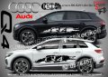 Audi Q4 стикери надписи лепенки фолио SK-SJV1-AU-Q4, снимка 1 - Аксесоари и консумативи - 36479515