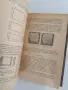 Пчеловодство 1955г, снимка 8