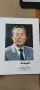 Рядко колекционерско издание: Taekwon-Do – Gen. Choi Hong Hi (1995 г.) , снимка 18