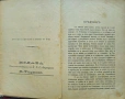 Балчовъ веченъ календарь по юлиянския стилъ Балчо Нейковъ /1897/, снимка 3