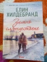 Коледни книги, снимка 6