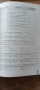 Сборник задачи и тестове по математика за 6 клас , снимка 4