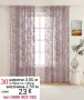 Пердета с маргаритки, снимка 16