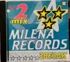 Милена рекърдс Звезди 2 MIX(1999), снимка 1