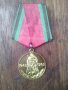 Съветски медал 20 години от победата над Фашистка Германия