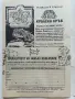 Мегаигри - 1994г. брой 1 Плеяда, снимка 7