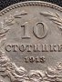МОНЕТА 10 стотинки 1913г. ЦАРСТВО БЪЛГАРИЯ УНИКАТ ПЕРФЕКТНО СЪСТОЯНИЕ ЗА КОЛЕКЦИЯ 36095, снимка 4