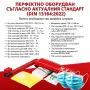 Авариен комплект Трио DIN13164:2022 GR, снимка 2