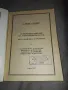 Александер - Суперенциклопедия на тайнствените науки - Том 1, 3, 5, снимка 14