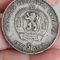 5 лв 1970 г сребро

, снимка 6 - Нумизматика и бонистика - 41691617