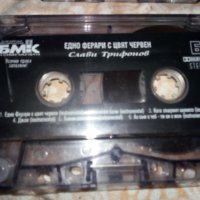 оригинални аудио касети с българско съдържание, снимка 3 - Аудио касети - 38971091