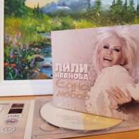 Лили Иванова - Една любов оригинален двоен компакт диск , снимка 1 - Аудиосистеми - 35854455