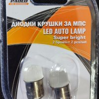 LED крушки-габарит(стоп) R5W(BA15S) к-т/2бр./, снимка 1 - Аксесоари и консумативи - 40481231