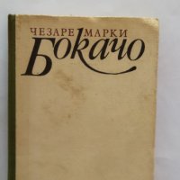 Продавам стари книги , снимка 1 - Художествена литература - 40697967