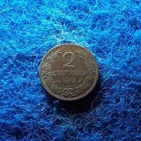 2 стотинки 1901, снимка 1 - Нумизматика и бонистика - 40026330