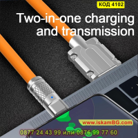 USB към Микро USB кабел със силиконово покритие 120W - КОД 4102, снимка 2 - Друга електроника - 44713935
