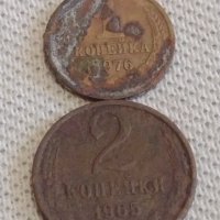 Лот монети 10 броя копейки СССР различни години и номинали 39363, снимка 4 - Нумизматика и бонистика - 44144083