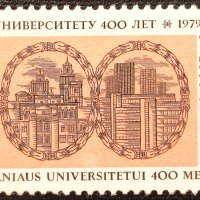 СССР, 1979 г. - самостоятелна чиста марка, юбилей, 1*12, снимка 1 - Филателия - 41697772