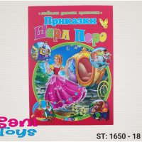 Любими детски приказки, снимка 5 - Детски книжки - 39514387