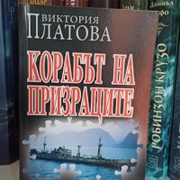 Евтини книги като нови, снимка 3 - Художествена литература - 44499261