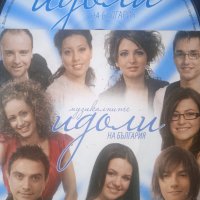 Музикалните идоли на България - оригинален диск с българска музика, снимка 1 - CD дискове - 44767596
