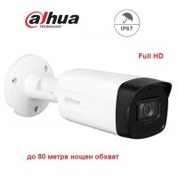 Dahua Full HD камера , насочена bullet камера, IR осветление до 80 метра, външна IP67, снимка 1 - HD камери - 40605240