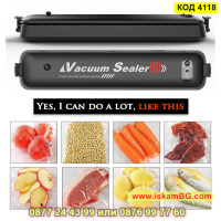 Машина за вакуумиране и запечатване на храни Vacuum Sealer - КОД 4118, снимка 3 - Други - 44698752