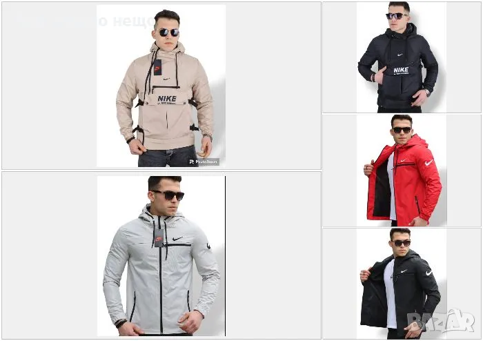 Мъжка ветровка Nike - Налични различни цветове Код A91, снимка 1