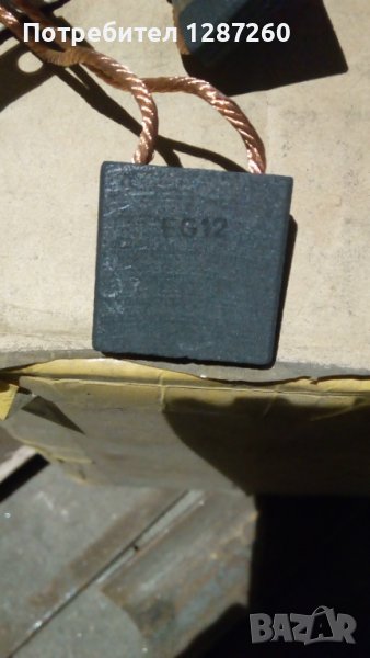 Графитни и меднографитни четки, снимка 1