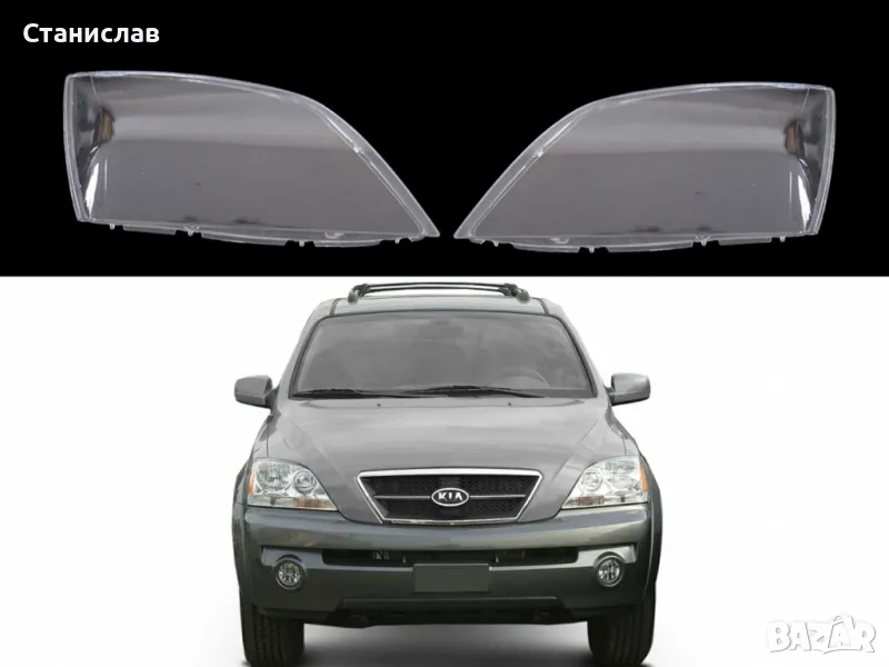 Стъкла (капаци) за фарове за Kia Sorento, снимка 1