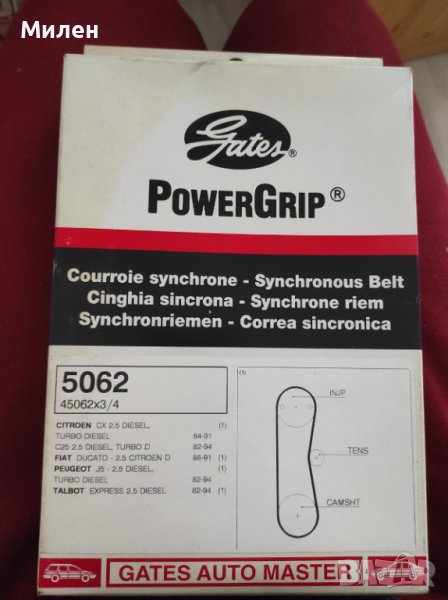 Ангренажен ремък GATES 5062 за CITROEN/FIAT/PEUGEOT/TALBOT, снимка 1