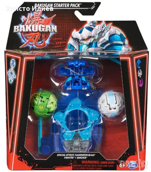 Игрален комплект Bakugan Special Attack Hammerhead Ventri Smoke Бакуган топчета, снимка 1