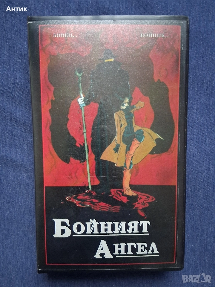 Видеокасета VHS Бойният Ангел Анимация, снимка 1