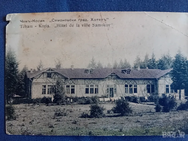 Стара картичка от Боровец, снимка 1