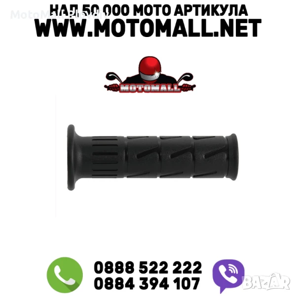 Ръкохватки DOMINO - Kawasaki (отворени), снимка 1